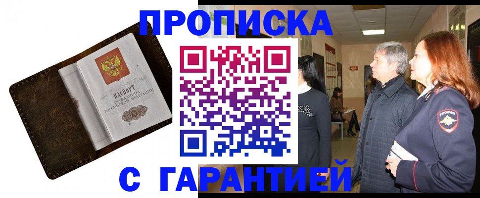 временная регистрация госуслуги в Шахтах