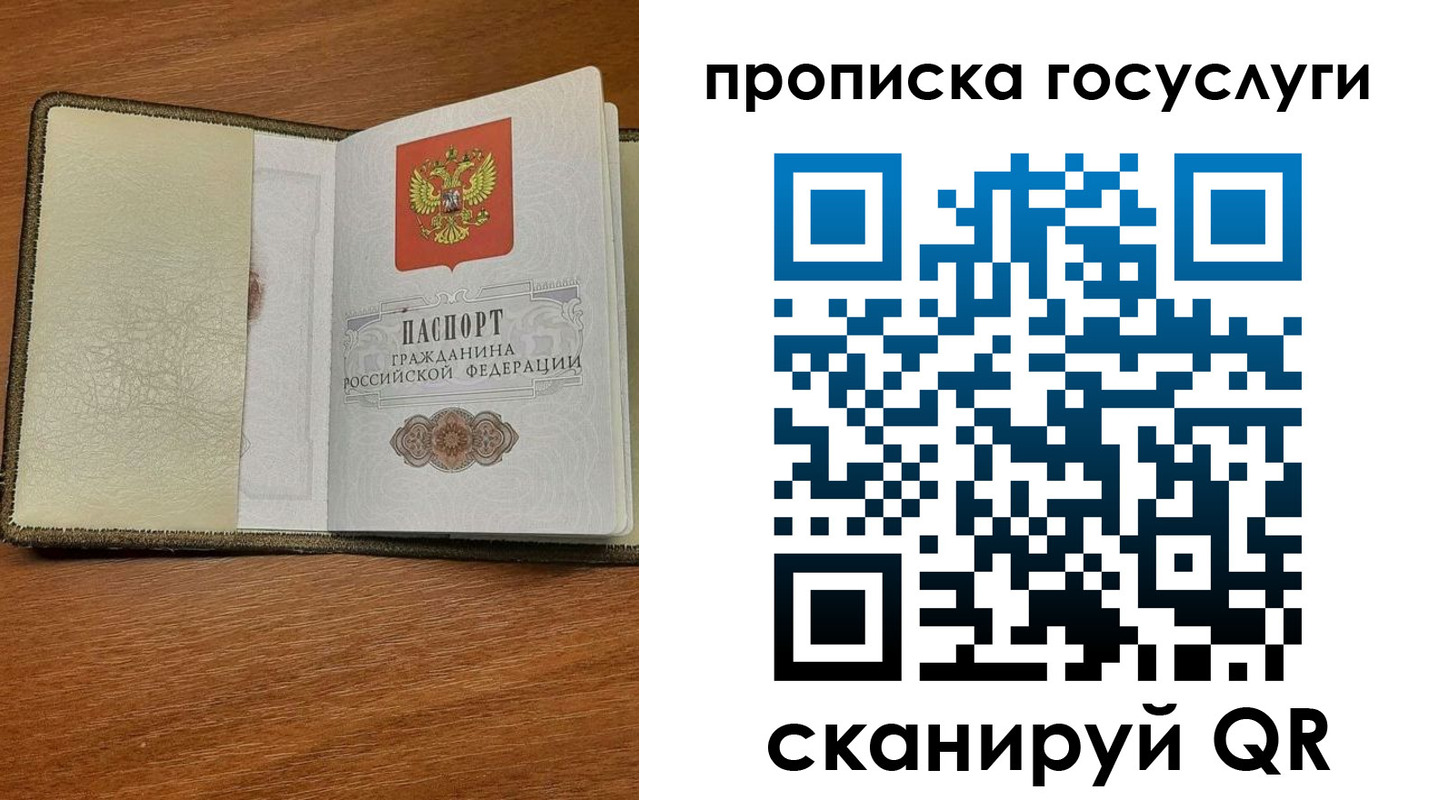 временная регистрация адрес в Шахтах