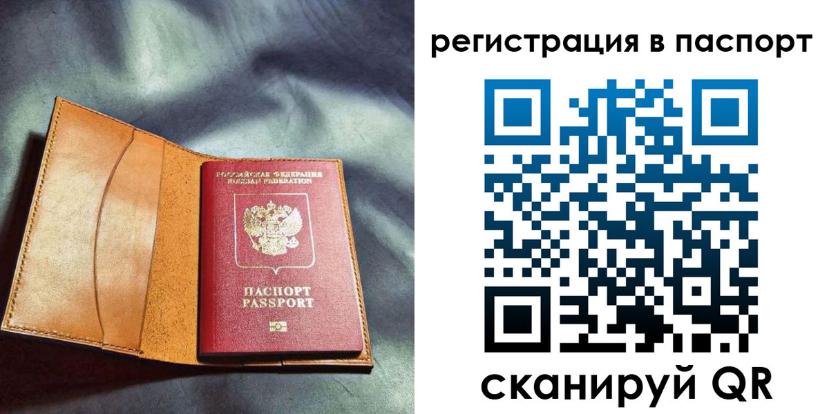 временная регистрация законно в Шахтах