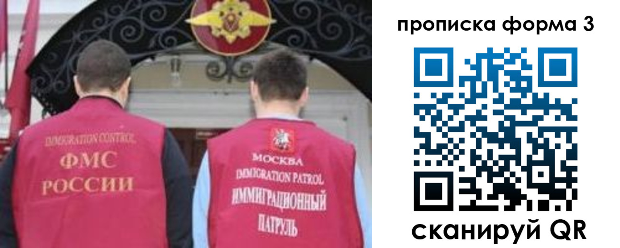 прописка для военкомата в Шахтах