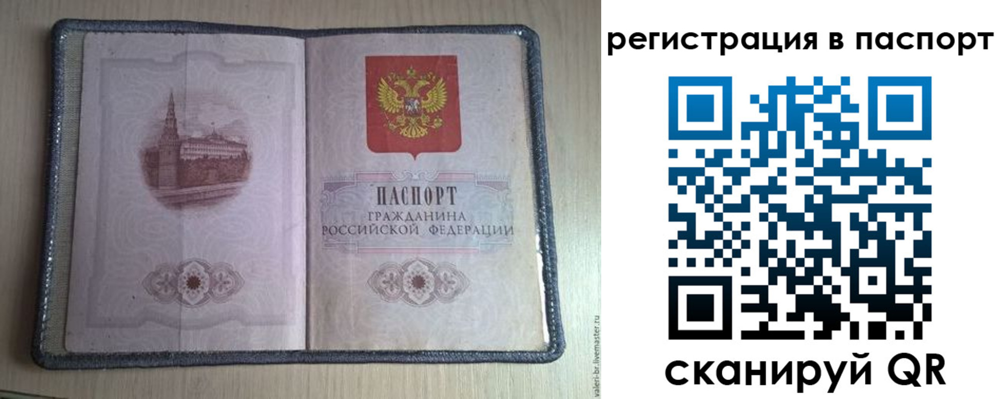 регистрация в Шахтах
