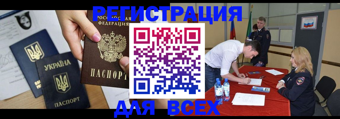 временная регистрация для школы в Шахтах