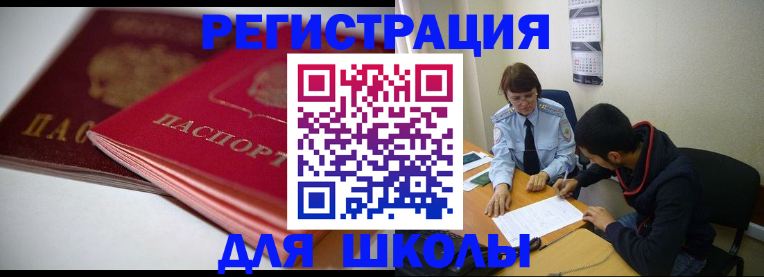 временная регистрация 2025 в Шахтах