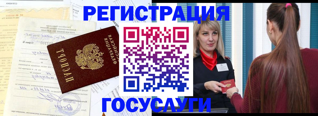 временная регистрация законно в Шахтах