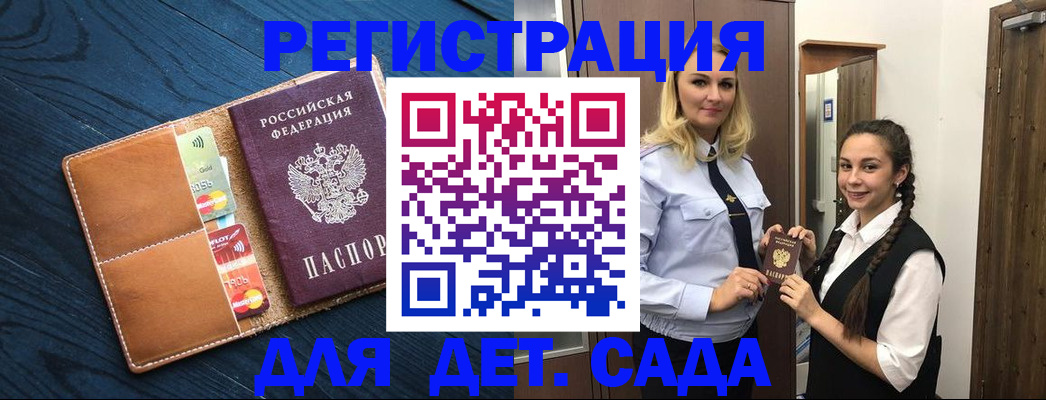 временная регистрация 2025 в Шахтах