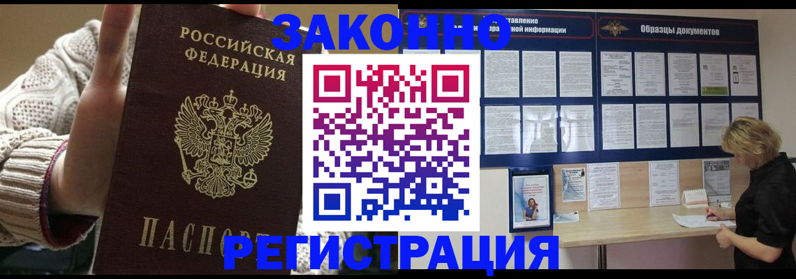 прописка от собственника в Шахтах
