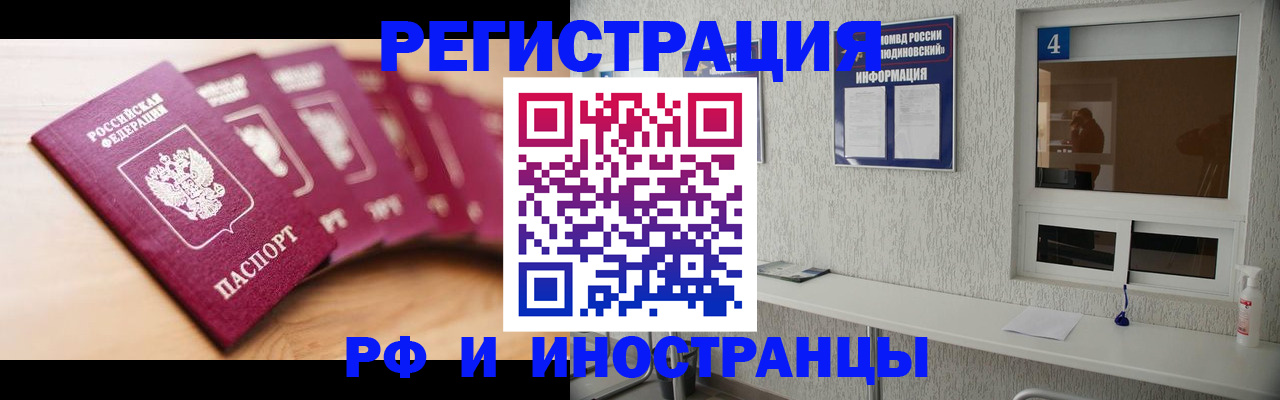 временная регистрация недорого в Шахтах